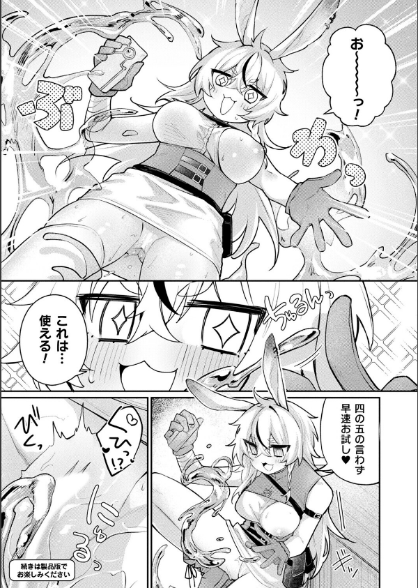 コミックアンリアル Vol.118_129枚目の画像